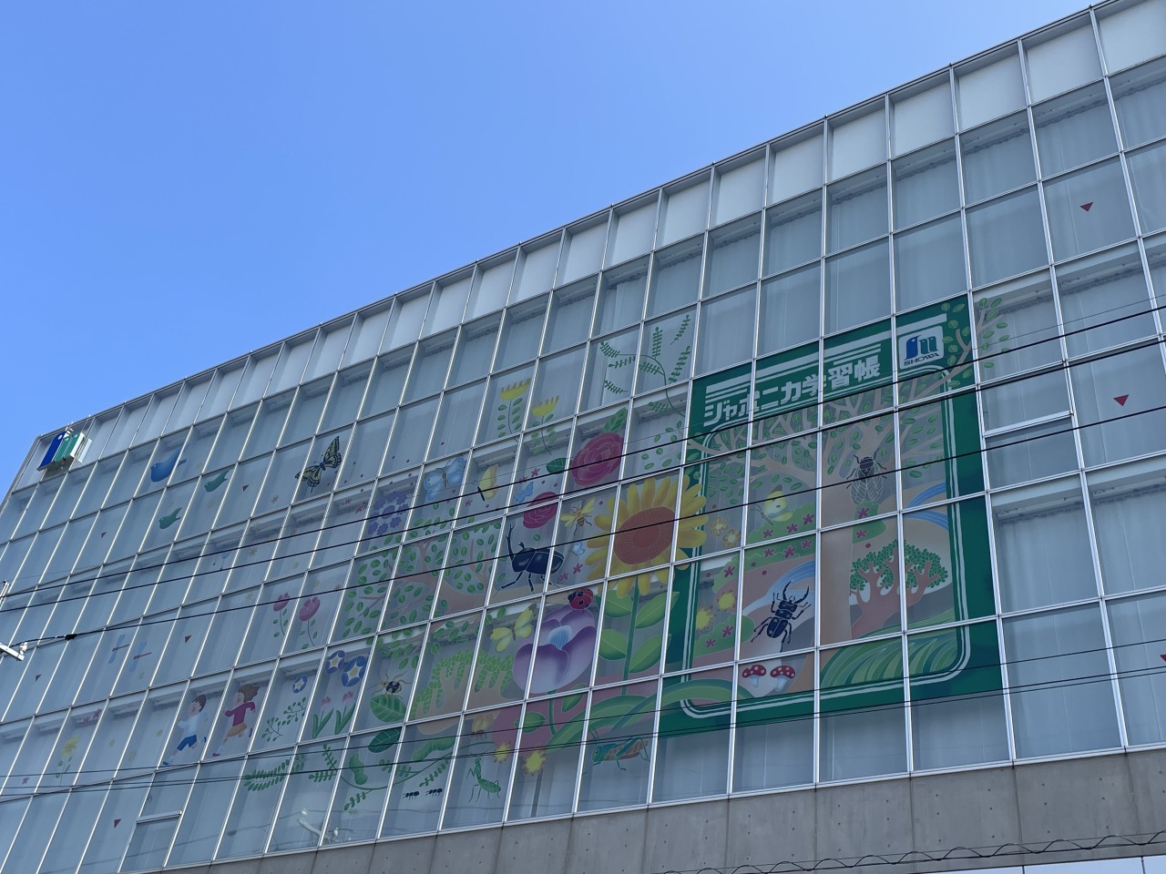 工場外観壁画（国道156号側）