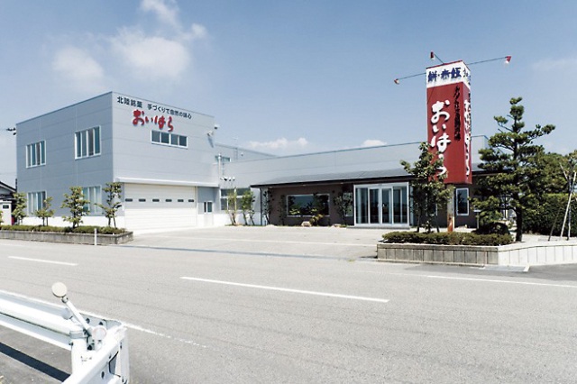 おいはら餅店