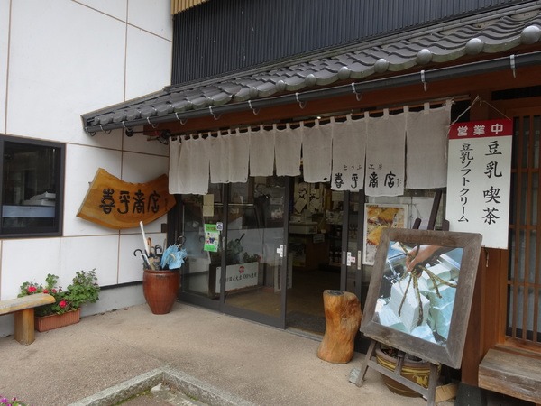 白いのれんが印象的