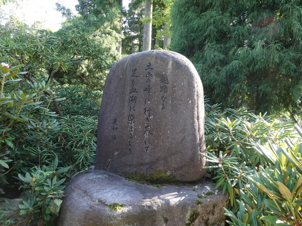 蓮如上人の句碑