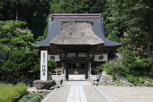 行徳寺