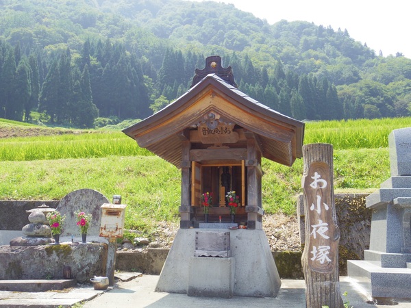 お小夜塚