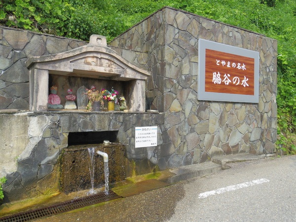 脇谷の水