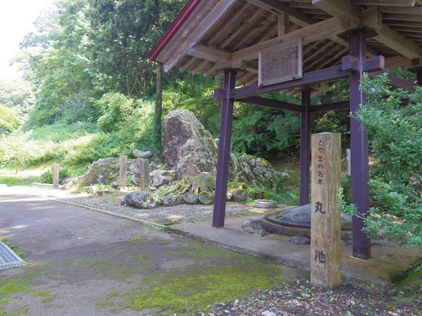丸池