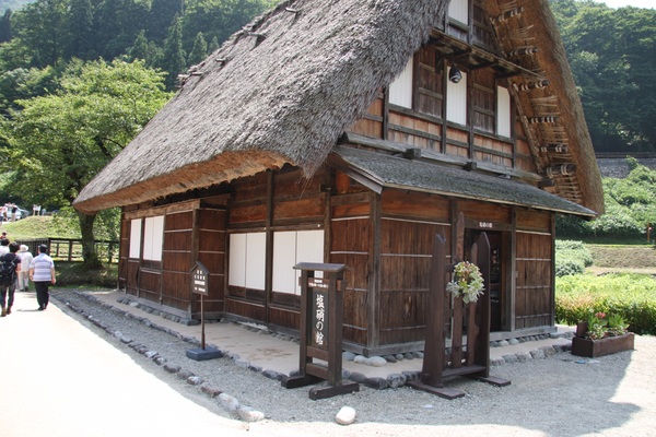 塩硝の館