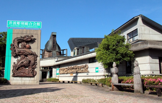 井波彫刻総合会館