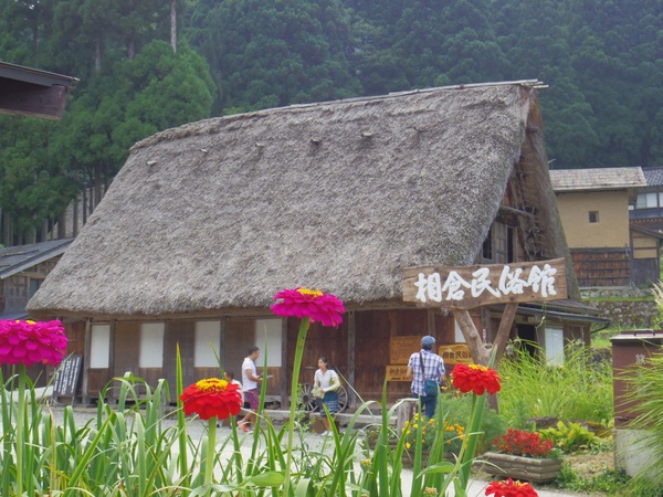 相倉民俗館・伝統産業館