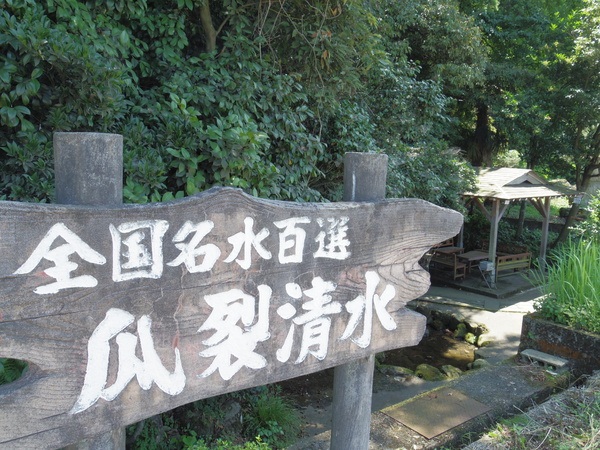 瓜裂清水