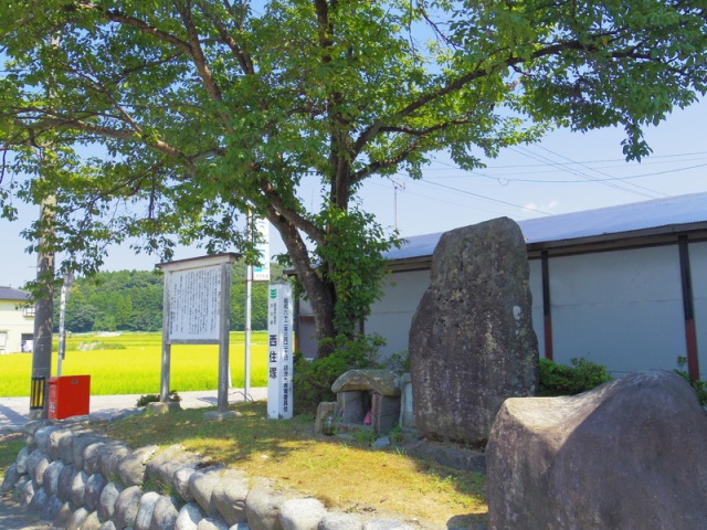 西行歌碑