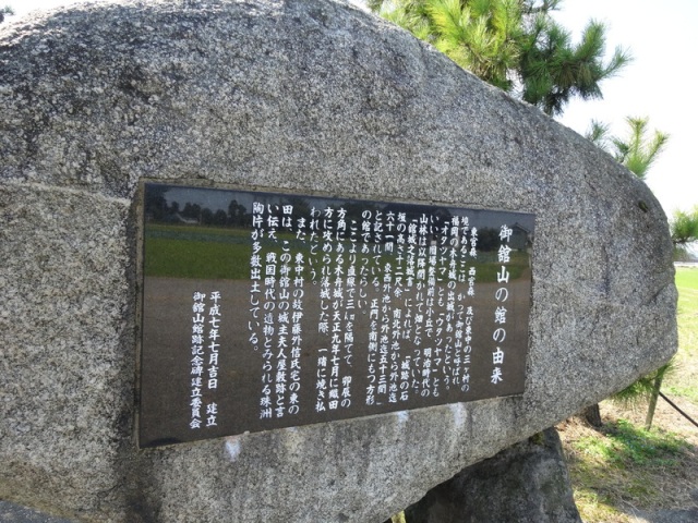 御館山の館跡
