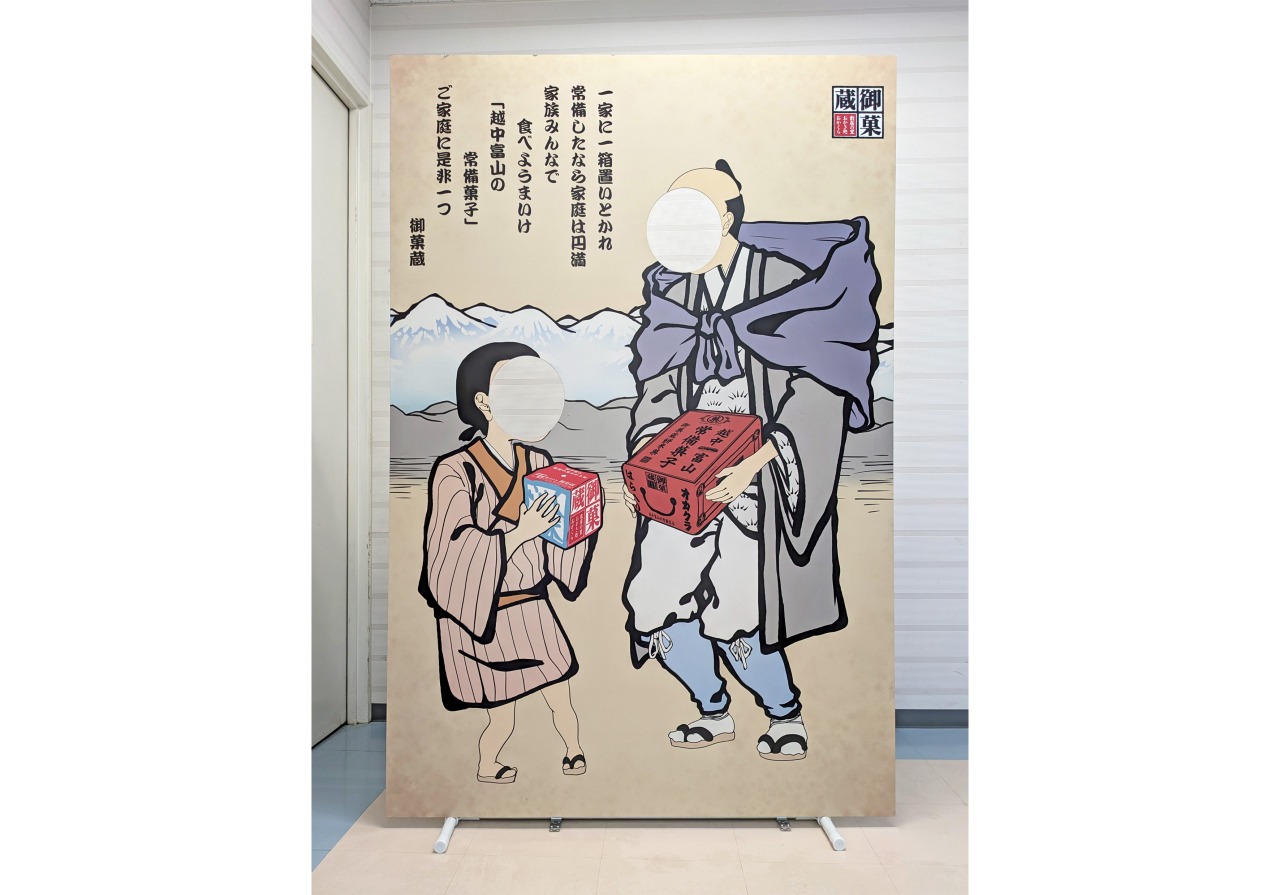 御菓蔵の思い出に記念撮影♪