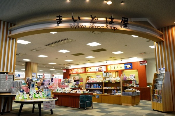 富山のおみやげがそろう「まいどは屋」