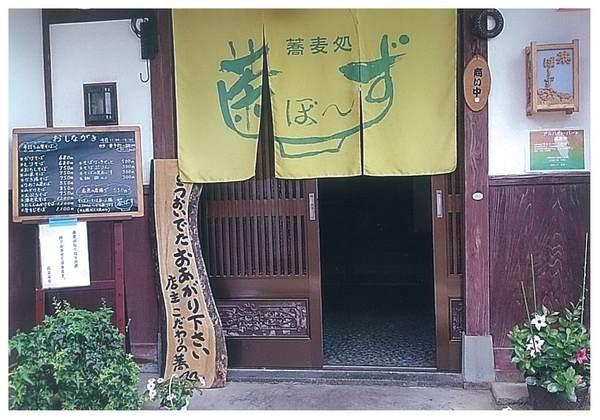 茶目っ気のある暖簾の入り口
