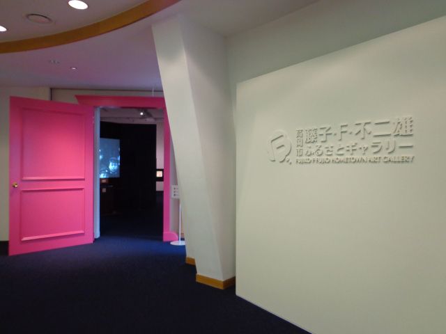 高岡市 藤子・F・不二雄ふるさとギャラリー（高岡市美術館内）