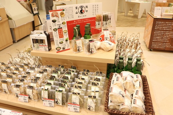 越中富山 幸のこわけ