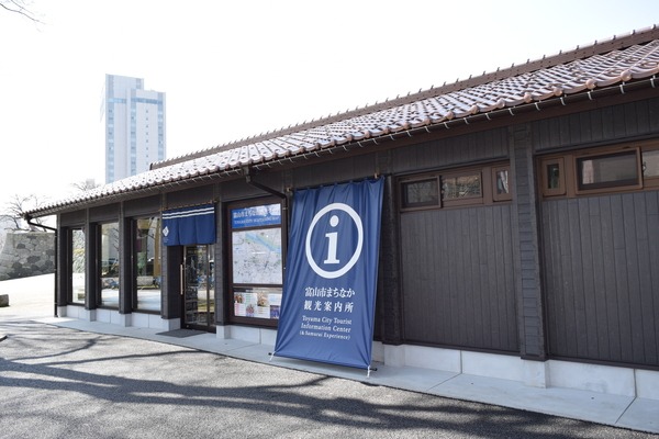 城址公園内の観光案内所