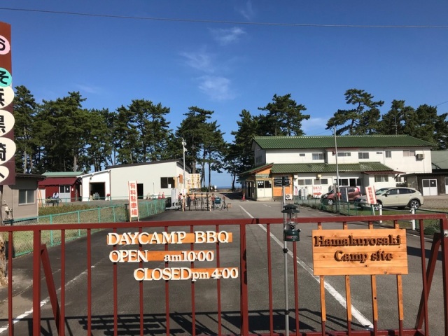 浜黒崎キャンプ場