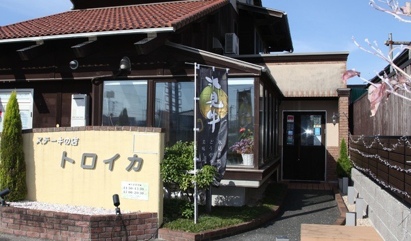 トロイカ外観
