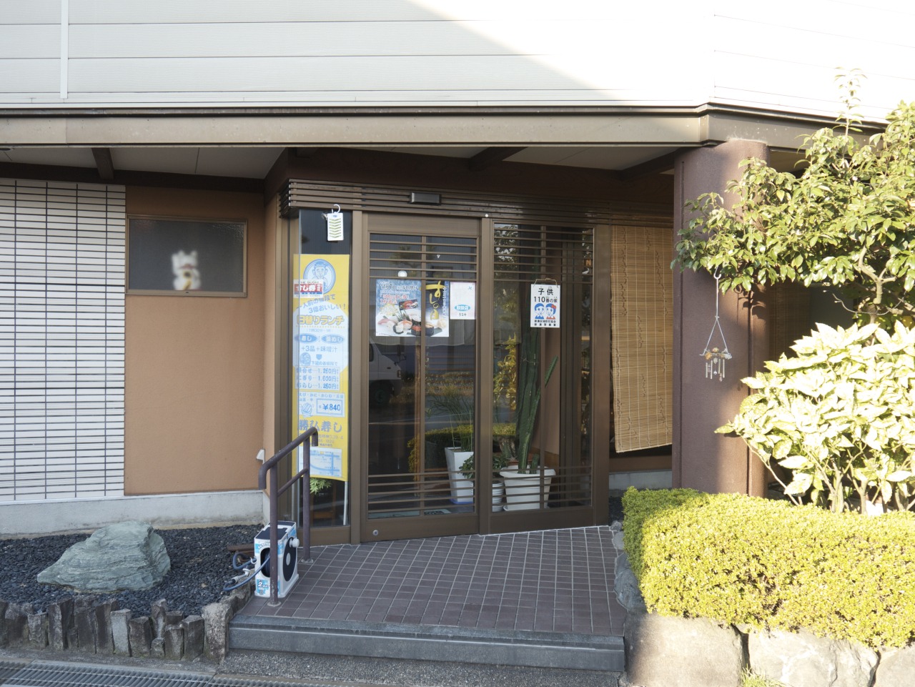店舗は平成元年に今の形に。