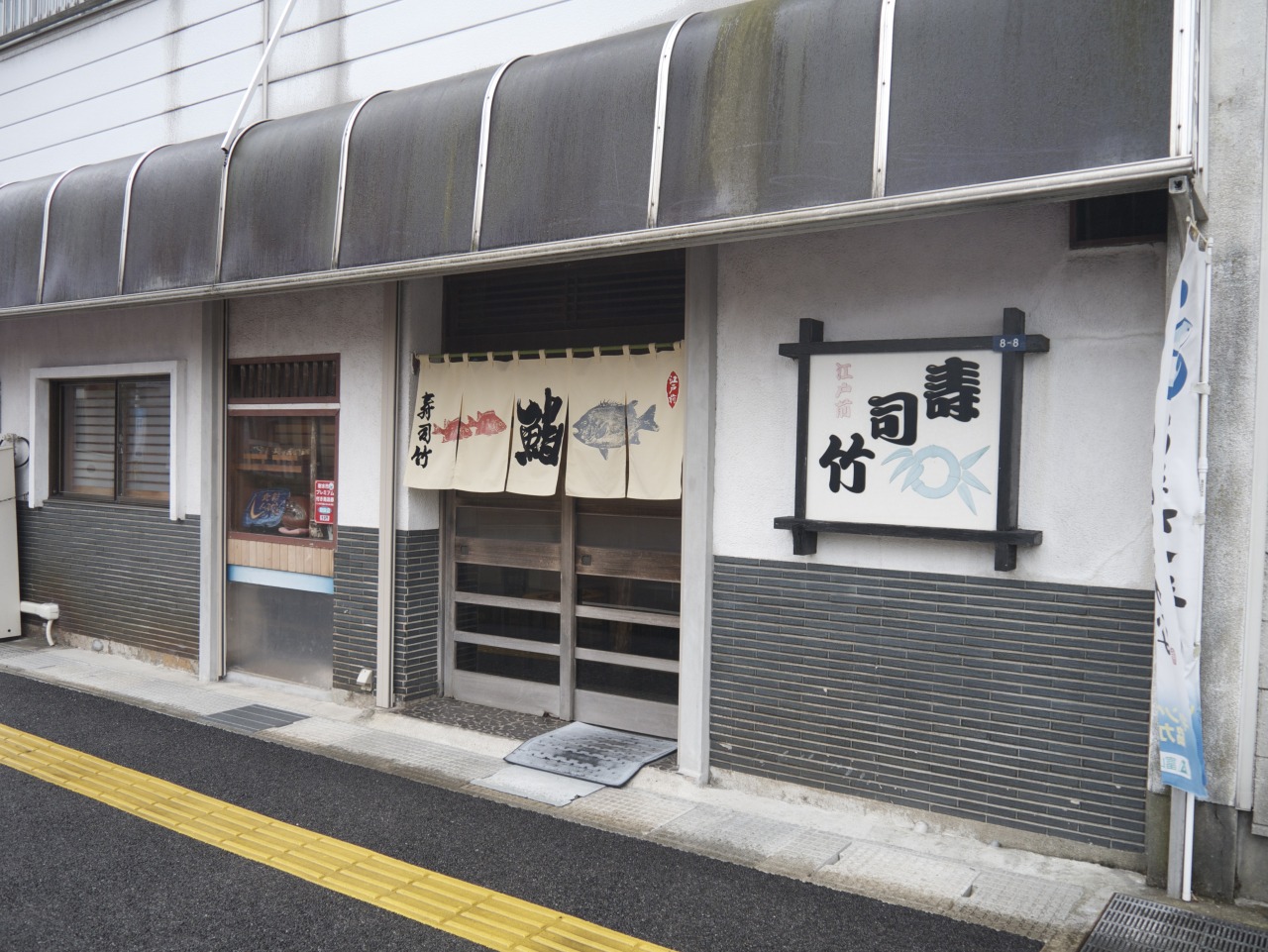 店構えから漂う王道への期待感。