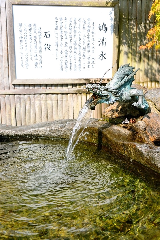 伝説が残る名水「鳩清水」