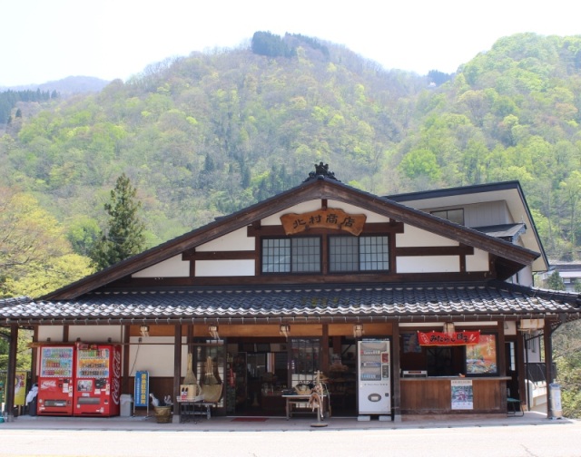 北村商店