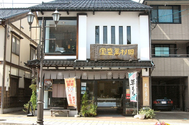 田村萬盛堂