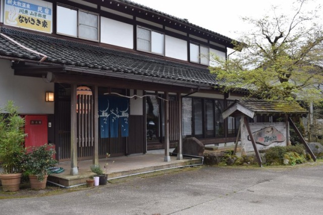 ながさき家