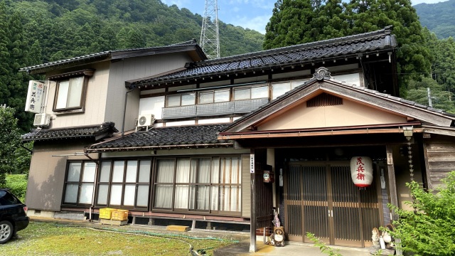 民宿 茂兵衛