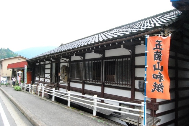 農事組合法人 五箇山和紙