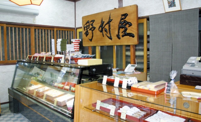 新湊御菓子処 野村屋