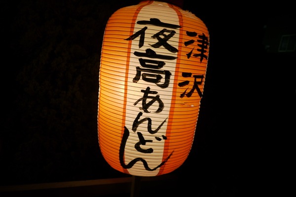 行燈を飾る提灯
