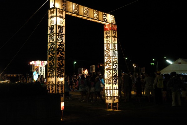 黒河夜高祭のシンボルゲート