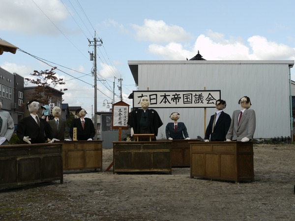 かかしたちの大日本帝国議会？！