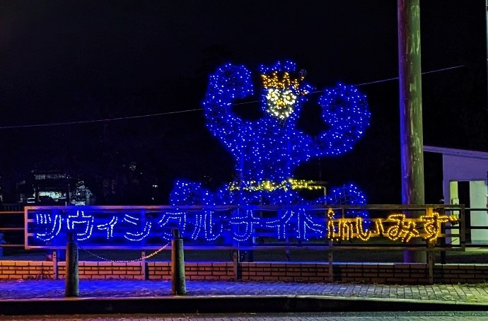 「ムズムズくん」もイルミネーションでおめかし