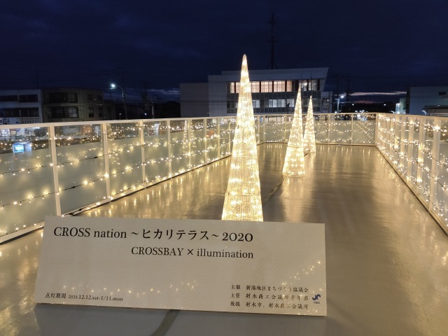 CROSS nation -クロスネーション- Let's create a festival o…