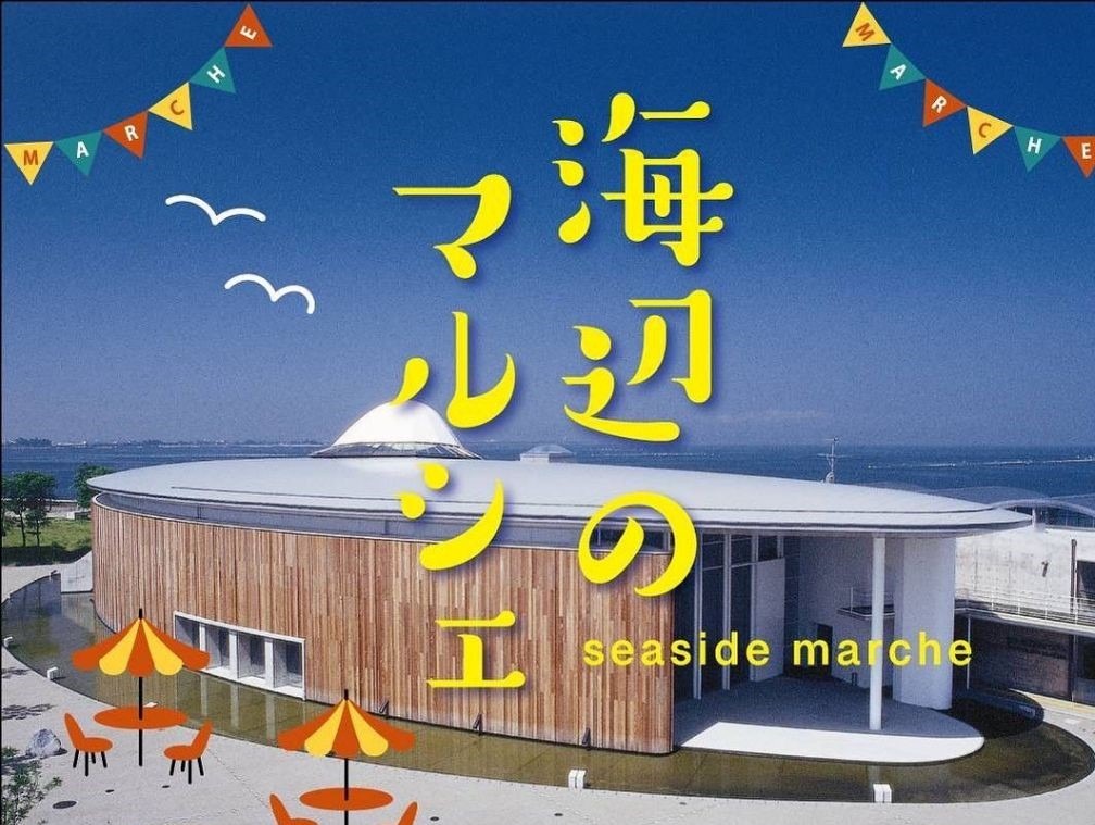 ほたるいかミュージアム周辺で2024年3月23日 9:00〜14:00 開催!