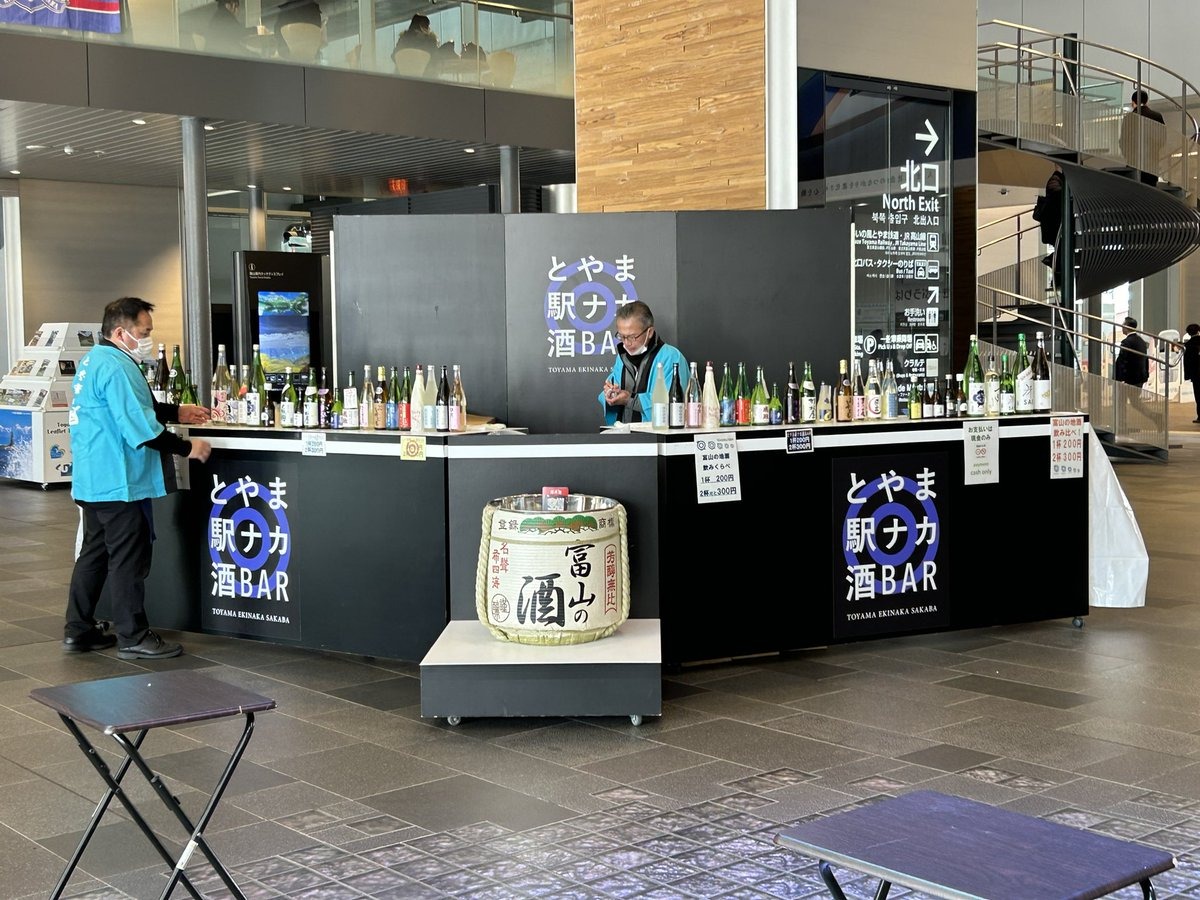 とやま駅ナカBAR　開店！ 