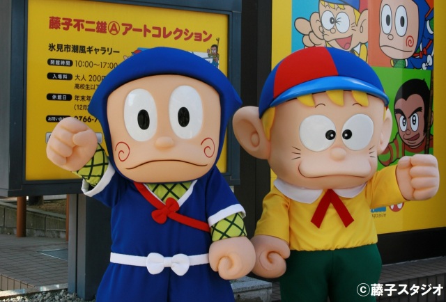 氷見市 藤子不二雄Ⓐまんがワールドまつり