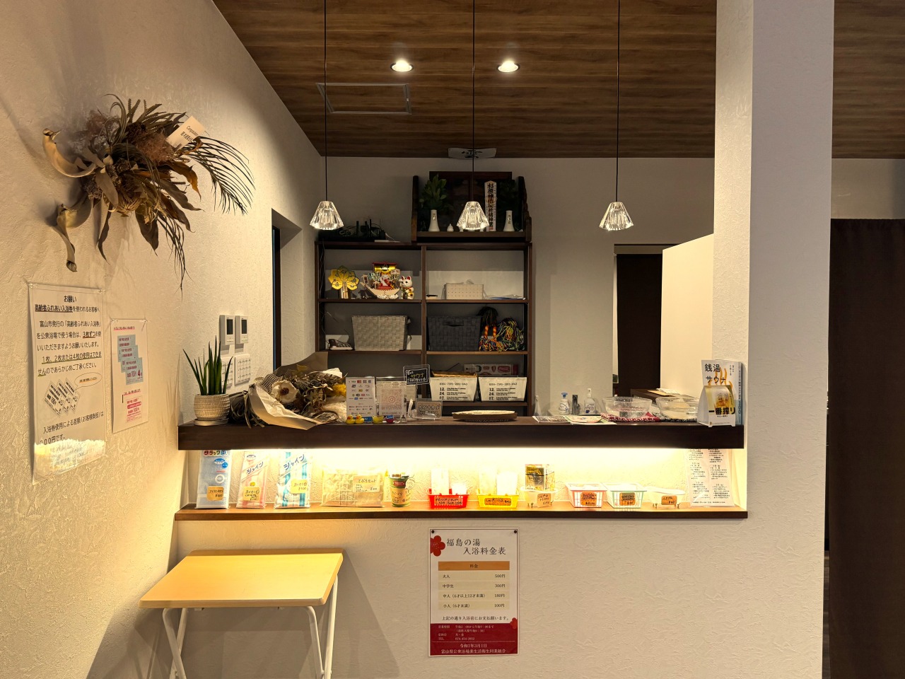 カフェカウンターのような番台