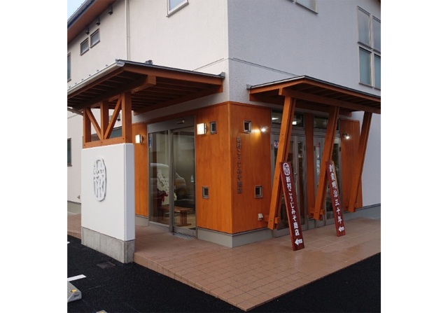 新村こうじみそ商店