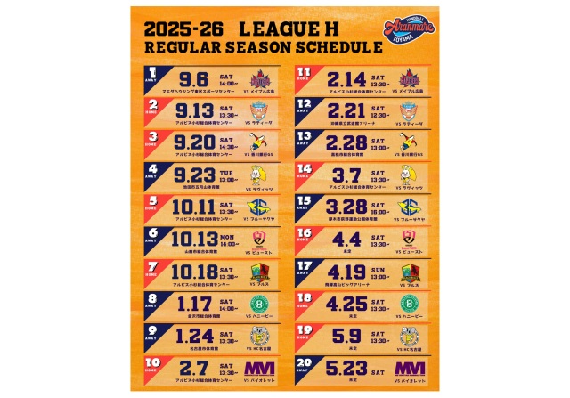 アランマーレ富山　2025-26 LEAGUE H