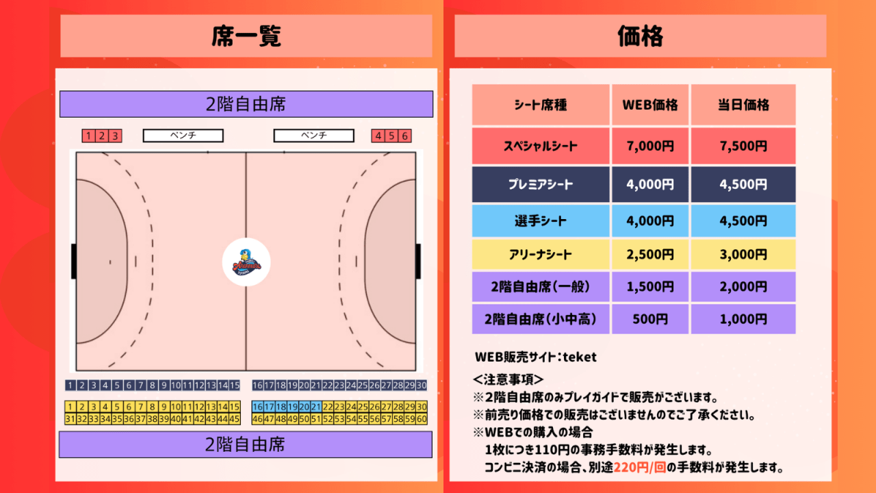 チケット購入にはWEB販売サイト：teketをご利用いただけます
