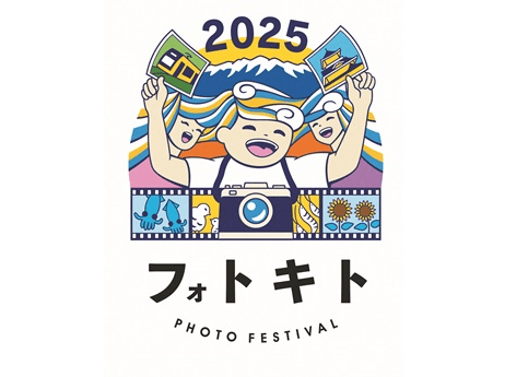 フォトキト2025