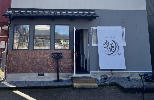 内川茶房 月と兎