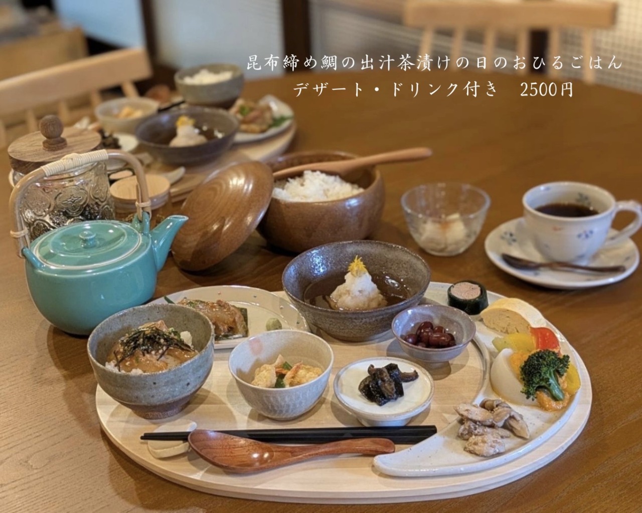 メイン:昆布締め鯛の出汁茶漬け