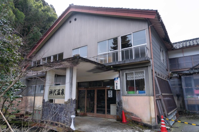 秘湯　神代温泉