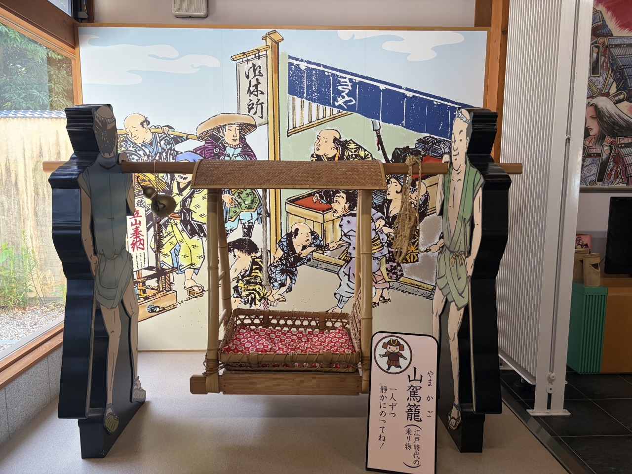 江戸時代の乗り物に乗れる