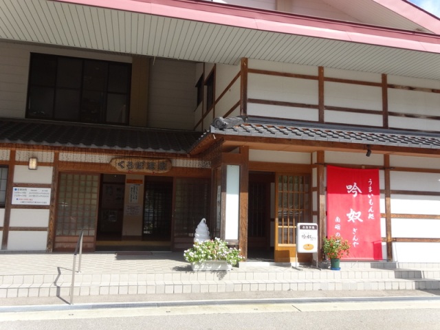 【閉店】うまいもん処 吟奴