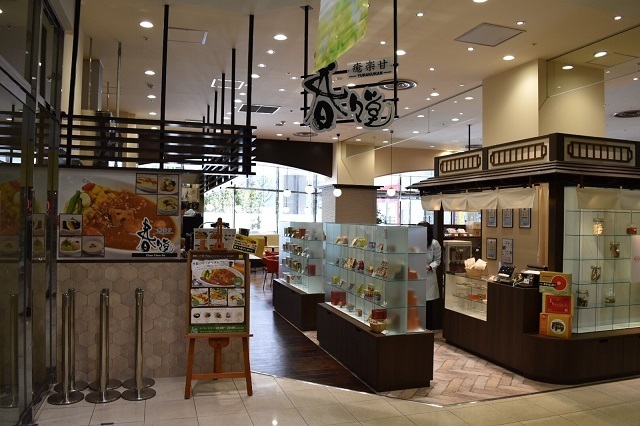 【閉店】癒楽甘 春々堂 CiC店